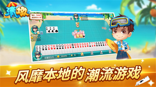 舟山清墩棋牌