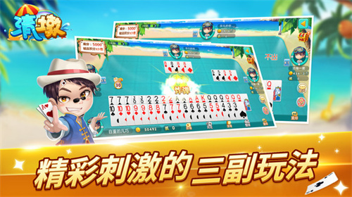 舟山清墩棋牌官网版