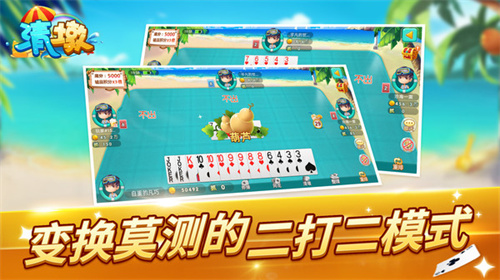 舟山清墩棋牌官网版